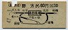 西武・地図式★野方から高田馬場→30円(昭和47年)