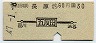 東急・地図式★長原から五反田→30円(昭和47年)