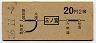 大阪印刷・青地紋★三ノ宮→2等20円(昭和36年)