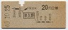 大阪印刷・青地紋★津久野→2等20円(昭和40年)