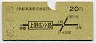 営団・地図式★上野広小路→20円(昭和40年)
