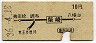 京王・地図式★柴崎→10円(昭和36年)