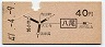 大阪印刷・地図式★八尾→40円(昭和47年)