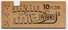 大阪印刷・地図式★寺田町→3等10円(昭和34年)