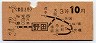 大阪印刷・地図式★野田→3等10円(昭和34年)