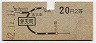 大阪印刷・地図式★弁天町→2等20円(昭和42年)4424