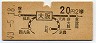 大阪印刷・地図式★大阪→2等20円(昭和43年)