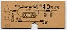 大阪印刷・地図式★天王寺→2等40円(昭和42年)