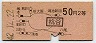 大阪印刷・地図式★桃谷→2等50円(昭和42年)