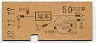 大阪印刷・地図式★塚本→2等50円(昭和42年)