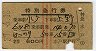 3ϤĤ桦̵޹Է(͢37ǯ)