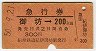 Ŵƻ˸˷ȯԡ޹Է(˷200km50ǯ)