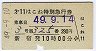 ĵޡ11Ϥ̵͡޹Է(49ǯ)7944