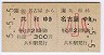 JR[]5-5-5A¢̾Ų(ʿ5ǯ)