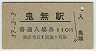 A(հ)ͽ̵(110߷57ǯ)1952
