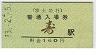 Aٻε޹ԡ(160߷ʿ13ǯ)