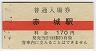 AŵŴƻ־(170߷24ǯ)