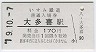 AŴƻ¿(170߷ʿ19ǯ)
