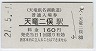 Aŷε̾Ŵƻŷε(160߷ʿ21ǯ)