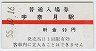 AëŴƻ(90߷55ǯ)01934