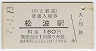 AΤŴƻȱ(160߷ʿ7ǯ)
