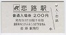 AΤŴƻϩ(200߷)