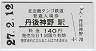 A̶ᵦŴƻð(140߷ʿ27ǯ)