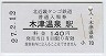 A̶ᵦŴƻŲ(140߷ʿ27ǯ)