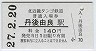 A̶ᵦŴƻðͳɱ(140߷ʿ27ǯ)