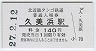 A̶ᵦŴƻͱ(140߷ʿ27ǯ)