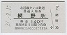 A̶ᵦŴƻ(140߷ʿ27ǯ)