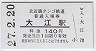 A̶ᵦŴƻ繾(140߷ʿ27ǯ)