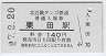 A̶ᵦŴƻı(140߷ʿ27ǯ)