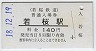 AŴƻ(140߷ʿ18ǯ)