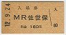 AŴƻMRݱ(160߷ʿ12ǯ)