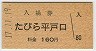 AŴƻӤʿ͸(160߷ʿ17ǯ)