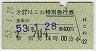 ;Įȯԡ27Ϥ̵͡޹Է(53ǯ)