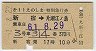 ϩѡĵޡ11Τޡ̵޹Է(ɢ硦61ǯ)1823