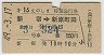 ĵޡ13Τޡ̵޹Է(ɢĮġ49ǯ)6542