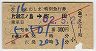 ƣȯԡ16Τޡ̵޹Է(碪Įġ62ǯ)
