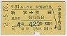 ĵޡ31顦̵޹Է(ɢĮġ53ǯ)