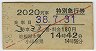 ĵޡּ12020̵֡޹Է(38ǯ)