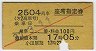 ĵޡּ12504(2⸶)ʻ(37ǯ)
