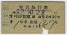 ĵޡ4009̵֡޹Է(32ǯ)