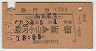 Ŵ3桦޹Է(ٲϾɡ53ǯ)9863