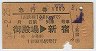Ŵ2716֡޹Է(¾좪ɡ54ǯ)8823