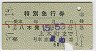 Ŵ̵޹Է(ȬڢĮ37ǯ50)8229