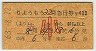 礦⤦32桦޹Է(־뢪61kmʾ塦63ǯ400)