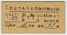 礦⤦4桦޹Է(60kmޤǡ48ǯ150)5644