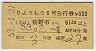 礦⤦6桦޹Է(Ԣ61kmʾ塦53ǯ500)4884